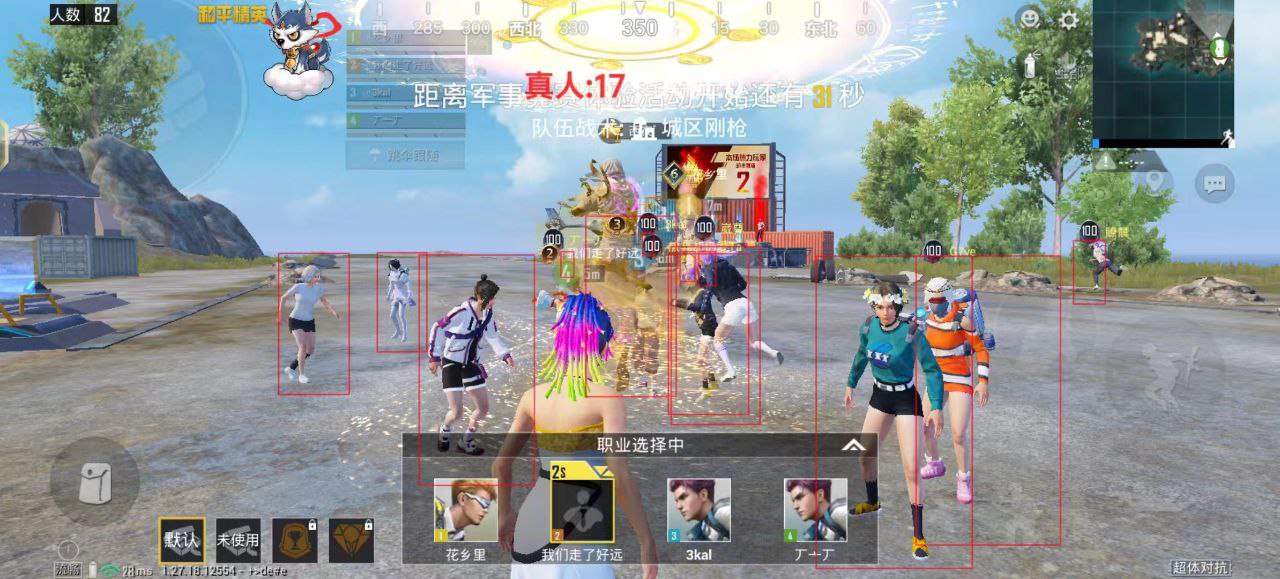 和平精英辅助软件大全