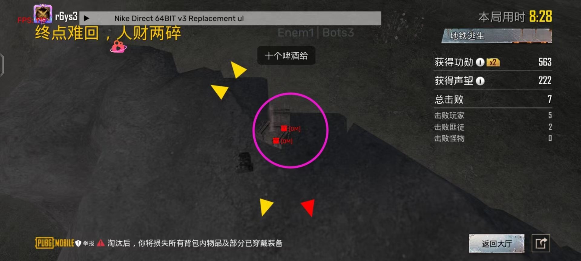 和平精英的小队怎么创建