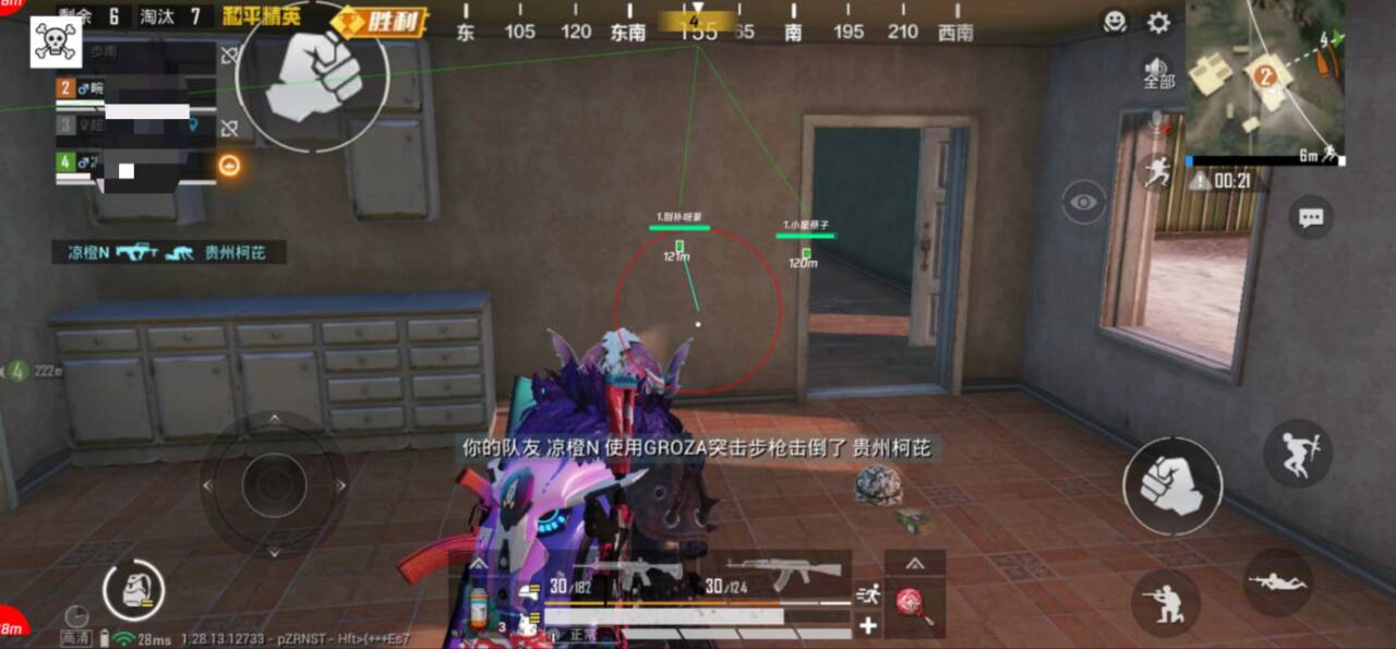 和平精英【天使】iOS辅助