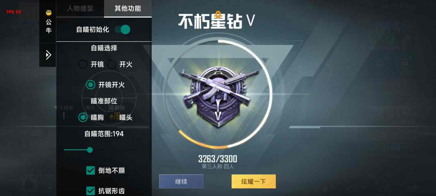 和平精英《红牛》直装外挂稳定战神