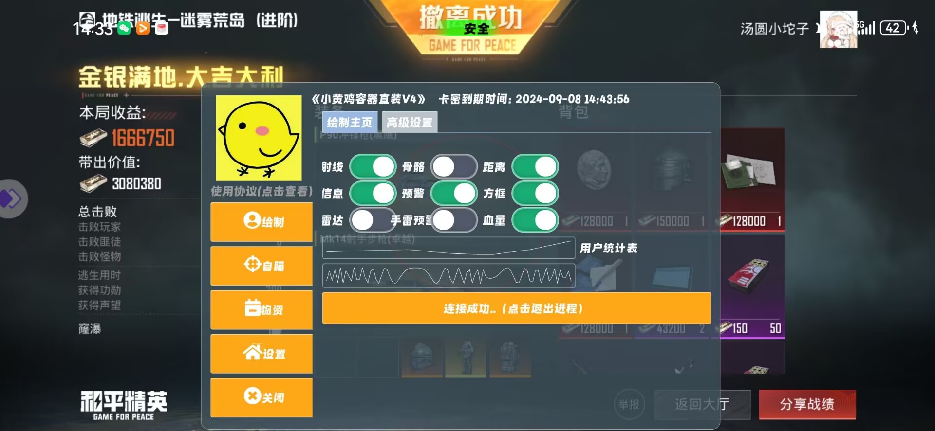 和平精英《闪电》外挂强势回归营救现在直装拉闸市场