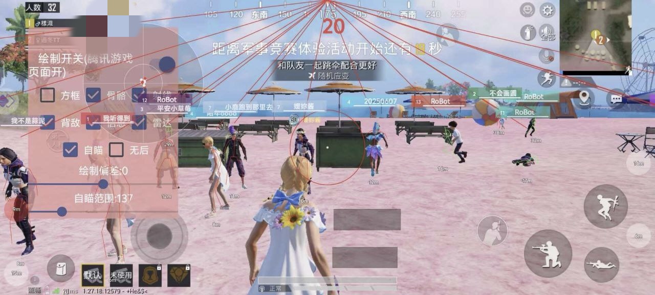 抖音和平精英飞机上唱歌